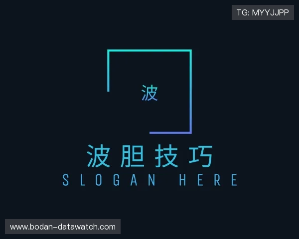 知道波胆大球小球