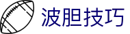 波胆数据观察站:比分概率、欧赔联动与赛前波胆判断参考